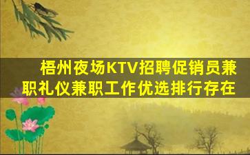 广西夜场招聘